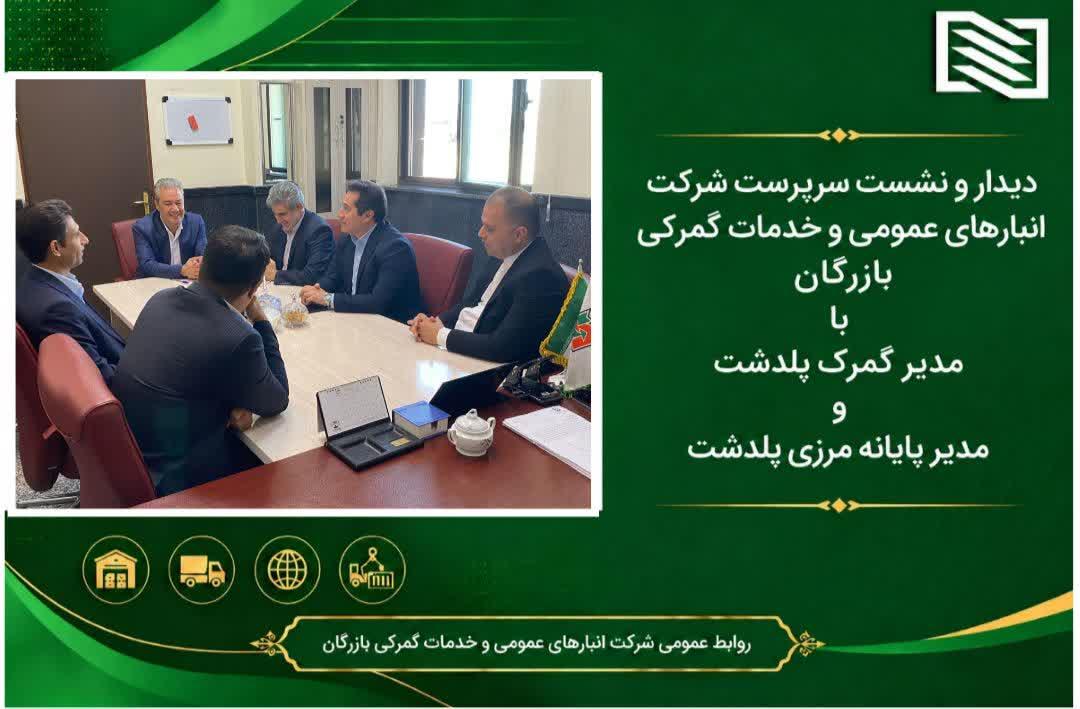 تأکید مدیران گمرک و پایانه مرزی پلدشت بر تسریع حضور شرکت در بازارچه